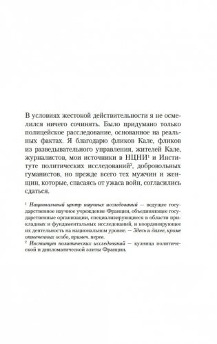 Меж двух миров фото книги 5