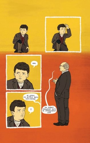 Марк Ротко. Чудо живописи. Биография великого художника фото книги 5