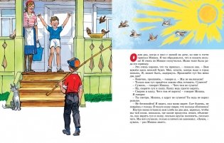 Мишкина каша фото книги 2