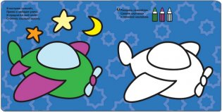 Малыш. Книжка с наклейками для самых маленьких фото книги 3