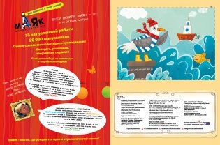 Куда пойдём? В музей искусств! Тетрадка-квест. Школа развития "Маяк" фото книги 7