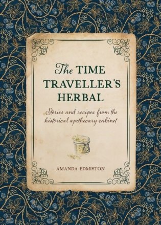 The Time Travellers Herbal фото книги
