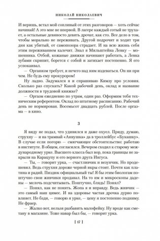 Переизбранное фото книги 16