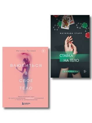 Комплект. Получить от любви все (ИК) фото книги