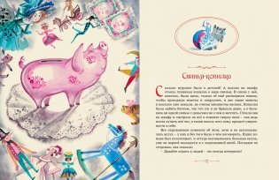 Сказки фото книги 8
