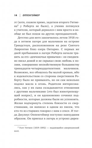 Оппенгеймер. История создателя ядерной бомбы фото книги 15