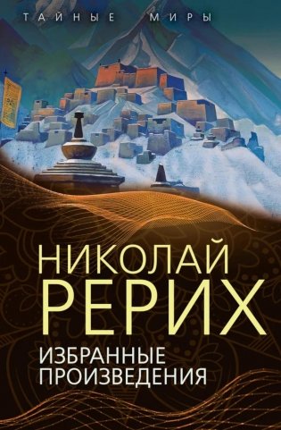 Избранные произведения фото книги
