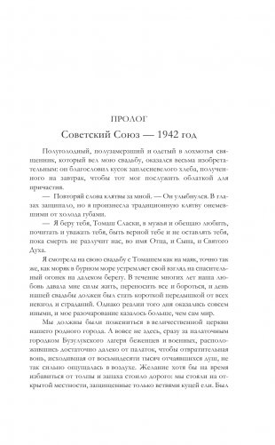 Вещи, о которых мы не можем рассказать фото книги 5