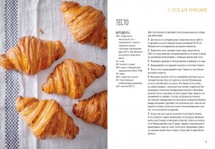 Праздник как по нотам. Сладкая выпечка фото книги 4