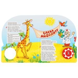 Айболит фото книги 2