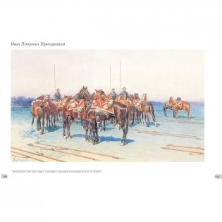 Лошади в русском графическом искусстве фото книги 5