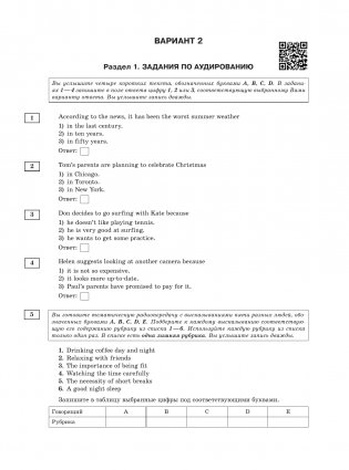ОГЭ-2025. Английский язык. 30 тренировочных вариантов экзаменационных работ для подготовки к основному государственному экзамену фото книги 14