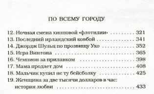 Американский гангстер фото книги 3