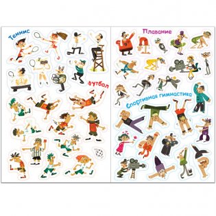 Комплект книг. 100 веселых наклеек (количество томов: 3) фото книги 6