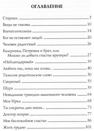 Человек радостный фото книги 2