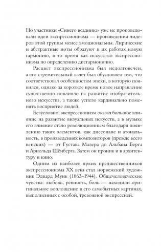 Эдвард Мунк фото книги 9