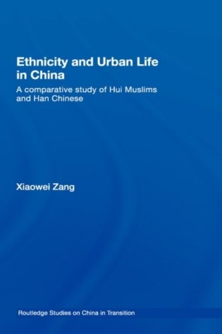 Ethnicity and Urban Life in China фото книги