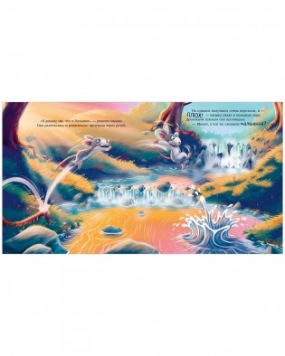 Большой маленький друг фото книги 11