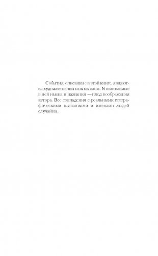 Влюбись, если осмелишься! фото книги 6