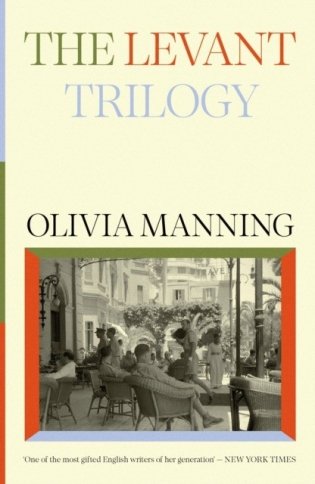 Levant trilogy фото книги