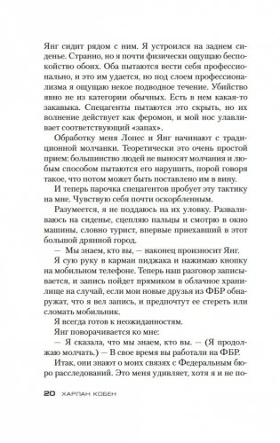 Победитель фото книги 18