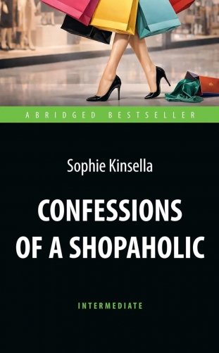 Confessions of a Shopoholic = Признания шопоголика: книга для чтения на английском языке. Intermediate фото книги