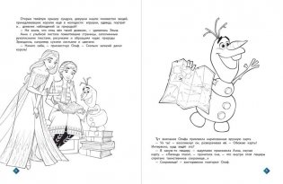 Холодное сердце. Загадочное сокровище фото книги 2