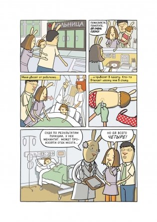 СуперУхо фото книги 5