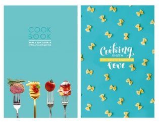 Книга для записи кулинарных рецептов "Cook Book", А5, 80 листов фото книги