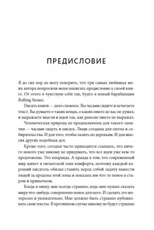 Магия утра для писателей. Как писать лучше и зарабатывать больше фото книги 4
