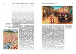 Искусство эпохи Возрождения. Италия. XIV-XV века фото книги 4