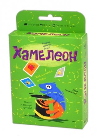Настольная игра "Хамелеон" (2-е издание), полная версия фото книги
