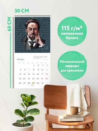 Книжный год. Календарь настенный на 2026 год (300х300) фото книги 4