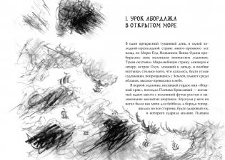 Как приручить дракона. Книга 3. Как разговаривать по-драконьи фото книги 5