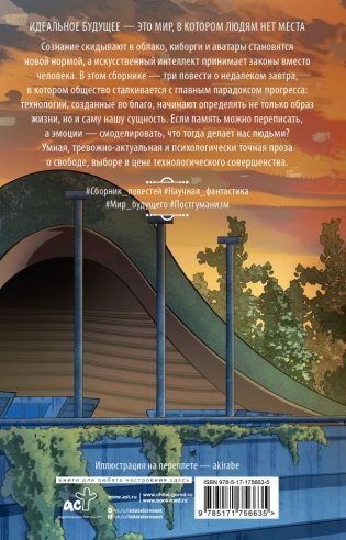 Поздние люди фото книги 2