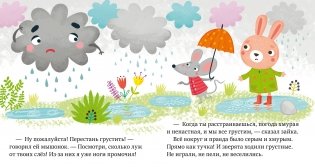 Почему мне грустно? фото книги 2