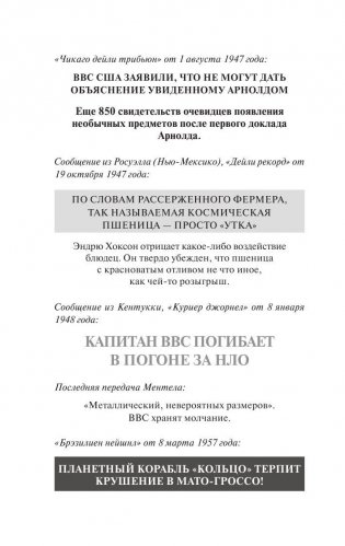 Ловец снов фото книги 5