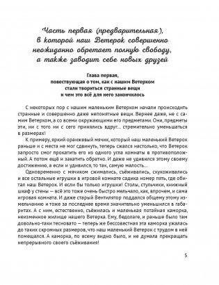 Ветерок и Крысиный король фото книги 4