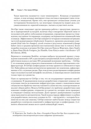 Автоматизация доставки API. Улучшаем скорость и качество с APIOps и OpenAPI фото книги 18