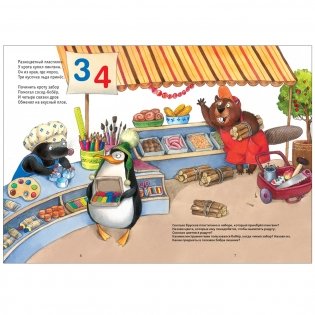 Комплект книг. Сказки с иллюстрациями Любови Ерёминой (количество томов: 3) фото книги 9