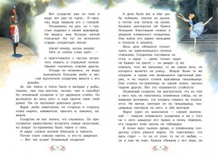 Стойкий оловянный солдатик. Принцесса на горошине фото книги 6