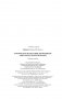 Техническая эксплуатация автомобилей. Дипломное проектирование фото книги маленькое 10