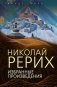 Избранные произведения фото книги маленькое 2