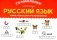Русский язык: умные ребусы для начальной школы фото книги маленькое 2