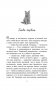 Алфи — невероятный кот фото книги маленькое 9