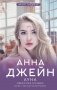Луна. Небесная музыка фото книги маленькое 2