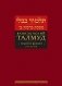 Вавилонский Талмуд. Трактат Брахот. Т. 2. 3-е изд фото книги маленькое 2