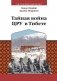 Тайная война ЦРУ в Тибете фото книги маленькое 2