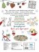 Мой весёлый Новый Год! Лабиринты, игры, раскраски, находилки и все-все лучшие времяпроводилки! фото книги маленькое 7