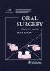 Oral Surgery: textbook: на англ.яз фото книги маленькое 2